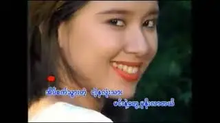 စွမ်းအား(Karaoke) ရေး/ဆို  ထွဏ်းခမ် (Thawnkham Officail music video.)