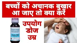 Dolo 250 Suspension Paracetamol Paediatric Oral Suspension IP dolo250 serup Beneifit