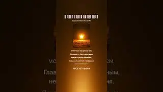 Don Serjoe - я верю мечты сбываются