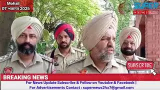 Mohali Factory ਚ Blast ਮਾਮਲੇ ਚ ਮ੍ਰਿਤਕ ਦੇਹਾਂ ਪਰਿਵਾਰਾਂ ਨੂੰ ਸੌਂਪਦਿਤੀਆਂ | DSP Harsimran Bal ਦਿਤੀ ਜਾਣਕਾਰੀ