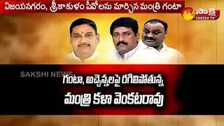 TDP Ministers Plays Games on Govt Employees Over Transfers | బదిలీలపై బంతాట..!