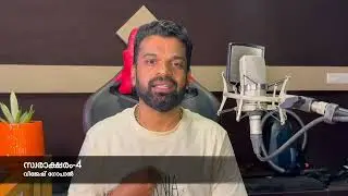 SWARAKSHARAM | EPISODE -4 | KERALAM KERALAM |VIJESH GOPAL