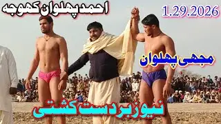 Ahmed Pehlwan Khoja vs Meji Pehlwan