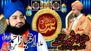 Imtiaz sultani | امتیاز سلطانی | Junedi Sehra | امتیاز احمد سلطانی صاحب لائیو عرس پاک پر خطاب