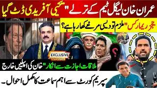 Imran Khan&rsquo;s Legal Team Pressured | Yahya Afridi Stands Firm | Meeting Permission Denied