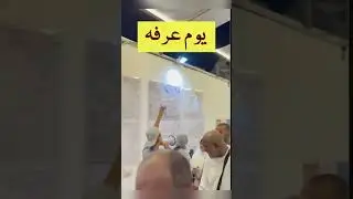 Hajj 2025 Day of Arafat  |  The Day of Accepted Prayers