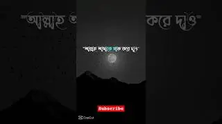 আস্তাগফিরুল্লাহ মন থেকে শুধু একবার বলুন 