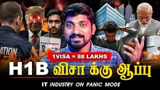 ஆபத்தில் IT துறை | டிரம்ப்-ன் புது குண்டு | H1b Issue Explained | Tamil Pokkisham