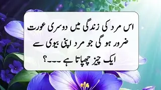 Life changing quotes in Urdu || Golden words about life || Urdu quotes ||  Heart touching quotes 