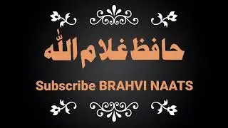 Hafiz Ghulam Ullah بازاک پرو مسنک  H #BrahviNaat #BrahviNaat2021