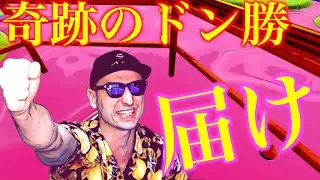 【Fall Guys/フォールガイズ】白石麻衣さま、感謝のドン勝を捧げます。