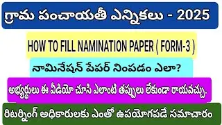 How to fill Nomination  Paper for GP ELECTIONS- SARPACH & WARD MEMBERS #viral