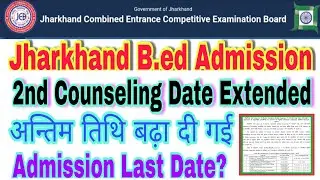 Jharkhand B.ed Admission 2020 Jharkhand B.ed Counseling B.ed 2nd Counseling New Registration Date