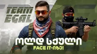 🔴სტრიმი იხოდება ! REACT გზაშია !!! გავწუროთ 1კ