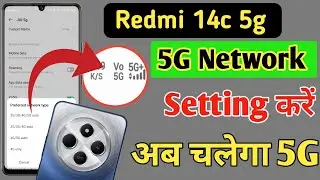 Redmi 14c 5G network problem /Redmi 14c 5G network setting kaise kare /5g network setting