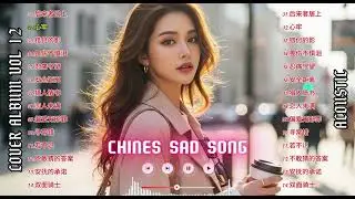 Chines sad song Cover Vol 12 by CHANN | 心牢 | 错付的影 | 畏伤不惧泪 | 忍痛守望