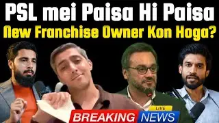 🔴 BREAKING: New PSL Franchises Owners | Ali Tareen is Back