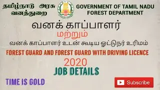 FOREST GUARD &FOREST GUARD WITH DRIVING LICENSE 2020#6