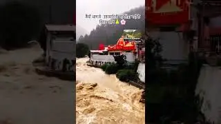 Kaichidham weather Update | #kaichidham #kaichidhamflood | #shiprariver