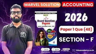 Class 12 GSEB Marvel Paper 1 Solution 2026 | Section F | Admission of Partner Explained | Eduacademy