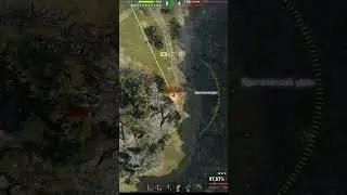 Всё сделал правильно.  #shorts #world of tanks.