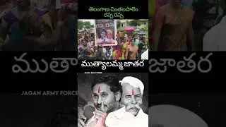 Mass political leader #ysjagan 🔥🔥