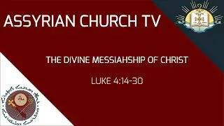 The Divine Messiahship of Christ