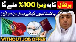 Portugal visit visa from Pakistan# Portugal visit visa requirements for Pakistan#