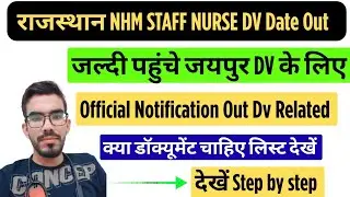 Rajasthan NHM Staff Nurse DV Notification &mdash; Real or Fake? | DV Date Out 2025