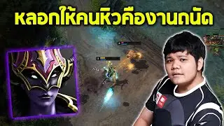 HoN Reborn MVP Fayde - `5678 หลอกให้คนหิวคืองานถนัด