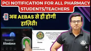 AEBAS Registration & Onboarding Process &ndash; अनिवार्य अनुपालन | Step-by-Step Guide for Employees 2025