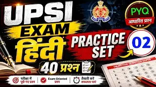 UPSI Hindi Practice Set 2 | UPSI Hindi Mini Mock Test | UP Police SI Hindi Preparation 2025