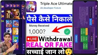 Triple Ace Ultimate App Real Or Fake |TripleAce Ultimate Game Withdrawal |Paise Kaise Nikale |Review