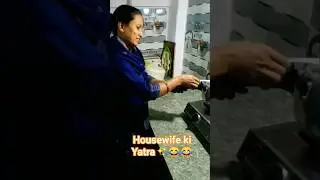 Ek House wife ki Yatra✨😂🤗 #shorts #shortvideo #kichen #food #trending #youtubeshorts #vlogger #vlog