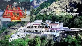 #vaishnomata part2 #katra @armanalvi