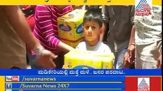 Suvarna News: Kodagu Flood Relief Operations Response From Bengalureans Is Overwhelming