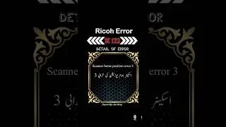 sc 122 error | Ricoh Machine Errors | #newvideo #youtube #ricoh #sc122 #ricoherror