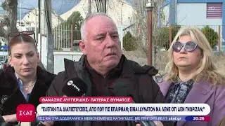 Δίκη για τη δολοφονία Λυγγερίδη: «Ήθελαν να σκοτώσουν»- Η συγκλονιστική κατάθεση του πατέρα του