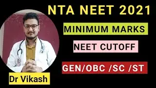 Nta Neet 2021 minimum cutoff marks|Neet 2021 Expected Cutoff|Neet 2021 latest news|Neet 2021|Mbbs|