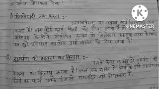 PRSU,B.ED 3rd sem NAI TALIM  UNIT-1 NOTES
