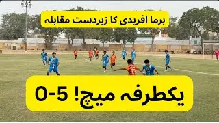 Burma Afridi ne Gizri Brothers ko 5-0 se Rond Dala | Shandar Football Match