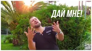 Гера Сочи - дай мне! | Талантливое такси в Сочи