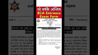BCA Entrance Exam 2025 | Bachelor of Computer Application (BCA) in Nepal