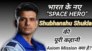 India's New Space Hero 🇮🇳 | REAL Story of Shubhanshu Shukla | What is Axiom Mission | Govinda Rajput
