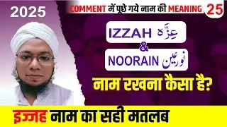Izzah Name Meaning | Noorain Naam Rakhna Kaisa Hai | Qasmi Teacher | Fida Hussain Qasmi