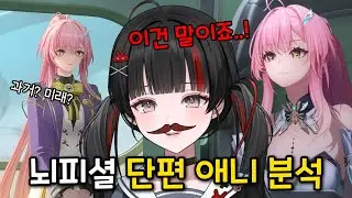미래의 미소녀가 과거를 구하고 돌아와서 사이버 망령이 된 건에 대하여