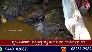 Marike Katta - Special Story on Water Conservation | Vivekananda College, Puttur DK