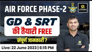 Air-Force Phase-2 GD & SRT की तैयारी कैसे करें ? Complete Information | Utkarsh Defence Academy