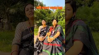সখী ভাবনা কাহারে বলে #uncut #adda247 #shorts #gaan