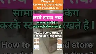 #tips storage packing #packers and movers noida #shifting & relocation #shortsvideo